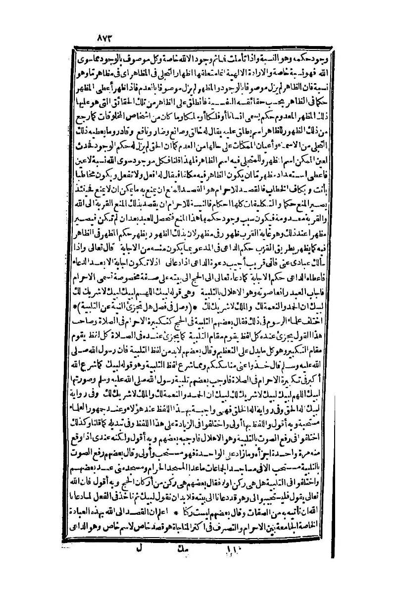 futmak.com - Page 873 - from part One of the second Boulaq edition